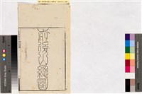 台灣輿圖藏品圖，第8張